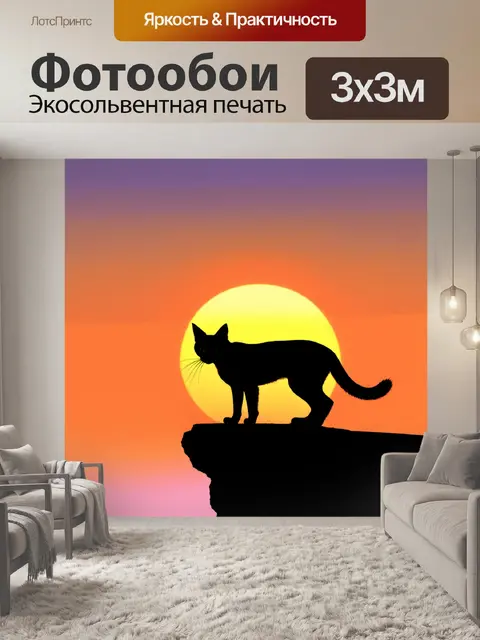 Фотообои каракал стоит на краю обрыва