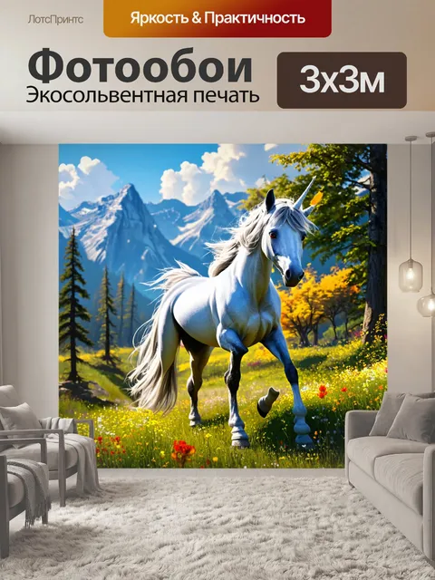 Фотообои у подножия величественных гор