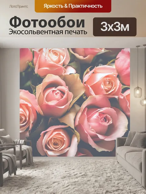 Фотообои Ретро фото цветов роз