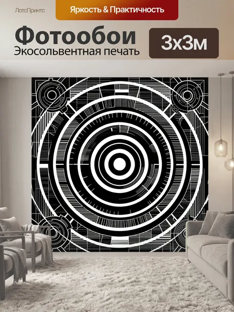 300 × 300 см · Экосольвентная печать