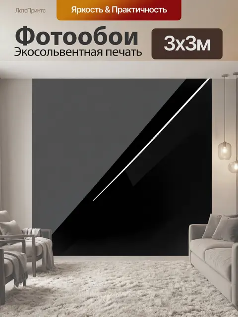 Фотообои Диагональная черно-серая геометрия