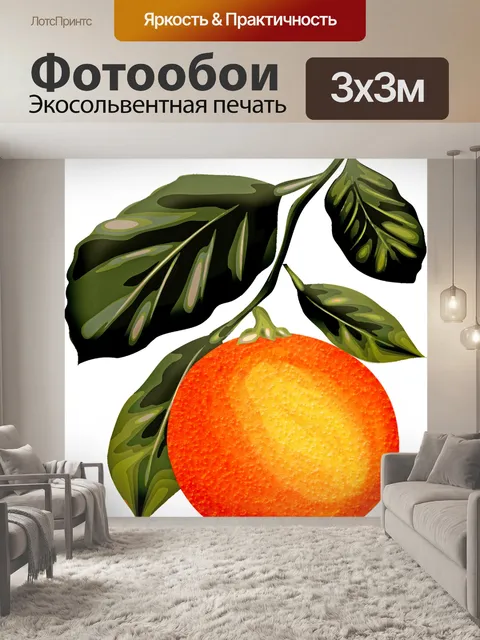 Фотообои Акварель оранжевый