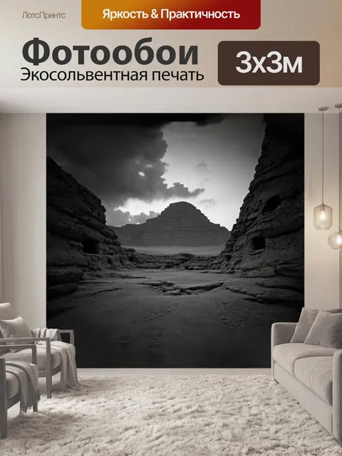 Фотообои на фоне величественной горы, вдали виден глаз, окружённый облаками античной архитектуры