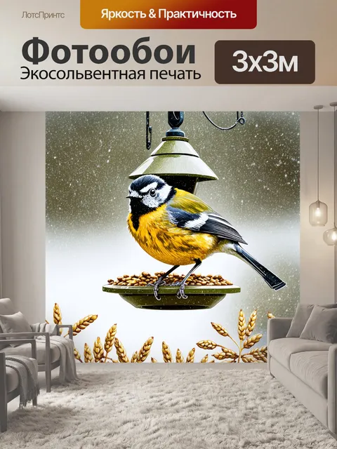 Фотообои синица, сидящая на уличной кормушке, с яркими зернами и семенами вокруг нее на фоне зимнего пейзажа