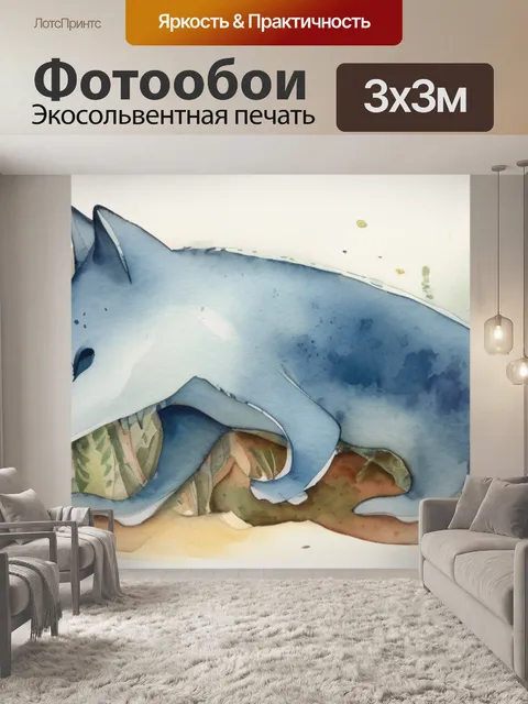 Фотообои под хвост