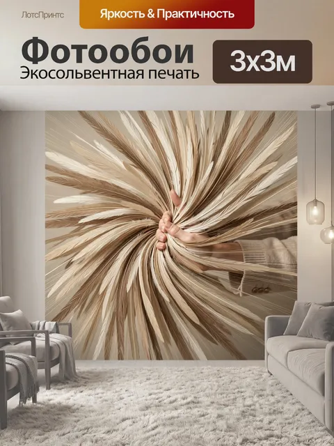 Фотообои Рука с веером из перьев