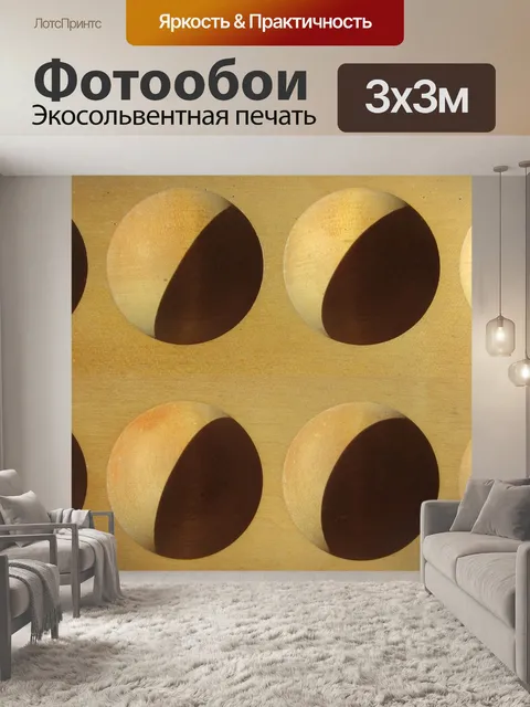 Фотообои Авель