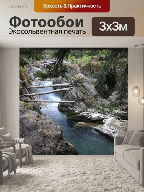 Фотообои Водопад