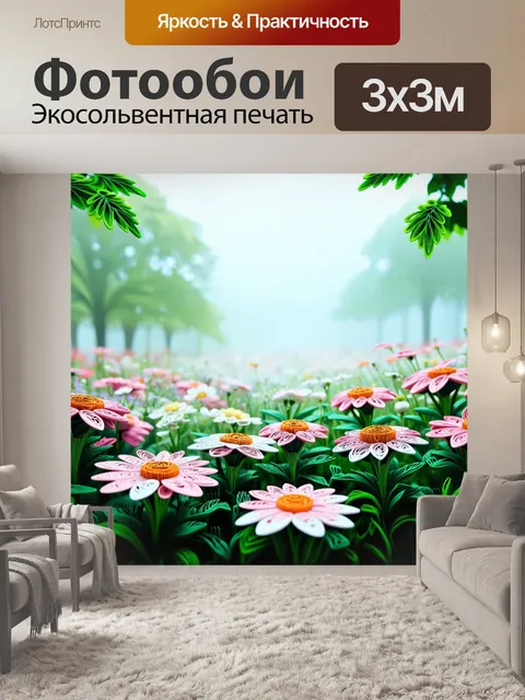 Фотообои туман в стиле бумажный квиллинг