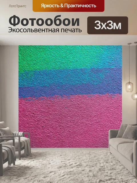 Фотообои градиент бумаги и текстур в искусстве