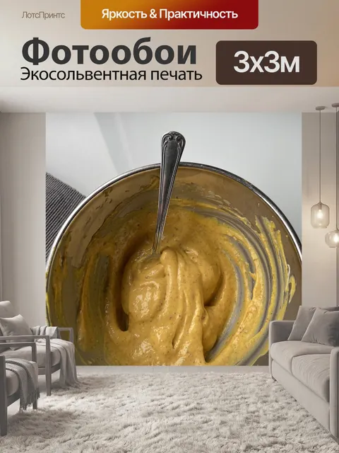 Фотообои Соус