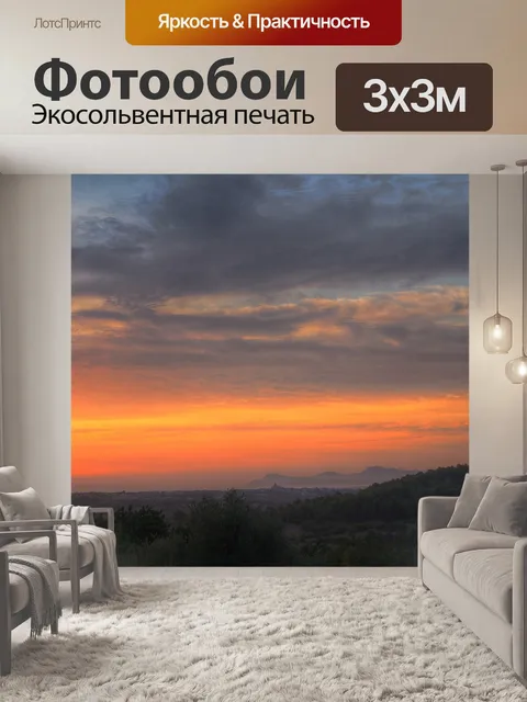 Фотообои Каймари