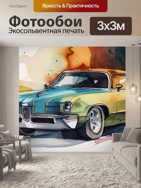Фотообои после ливня