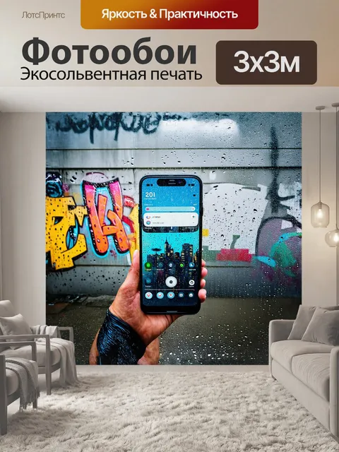 Фотообои на фоне серого бетонного забора расположился модерновый беспроводной телефон