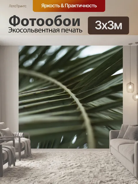 Фотообои Завод