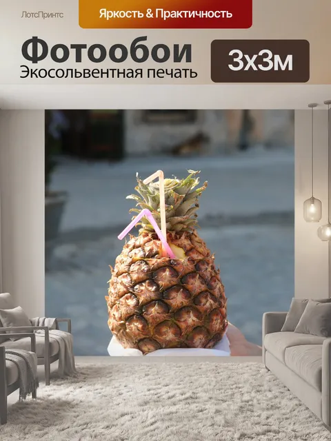 Фотообои Природа
