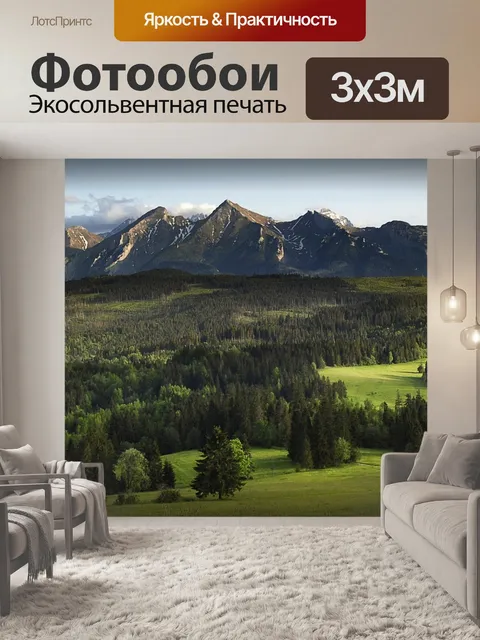 Фотообои Горы