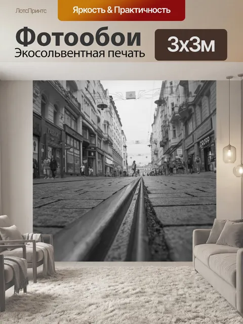 Фотообои Городской пейзаж Брно, Чехия