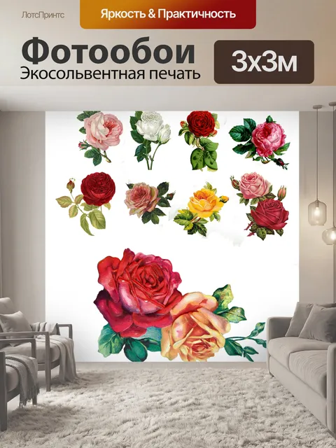 Фотообои Винтаж клипарт розы цветы