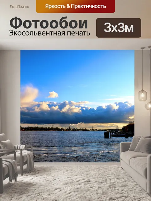 Фотообои Море