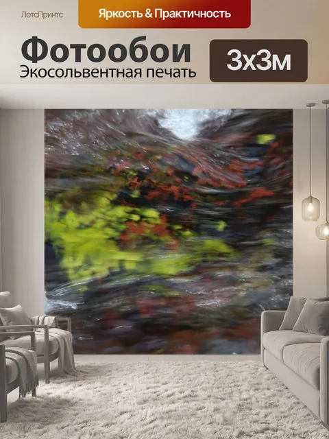 Фотообои Вода течет по красочной скале