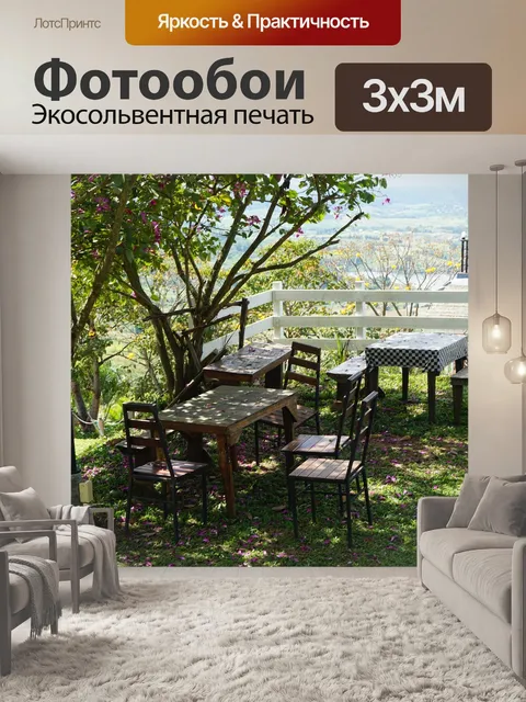 Фотообои Сад