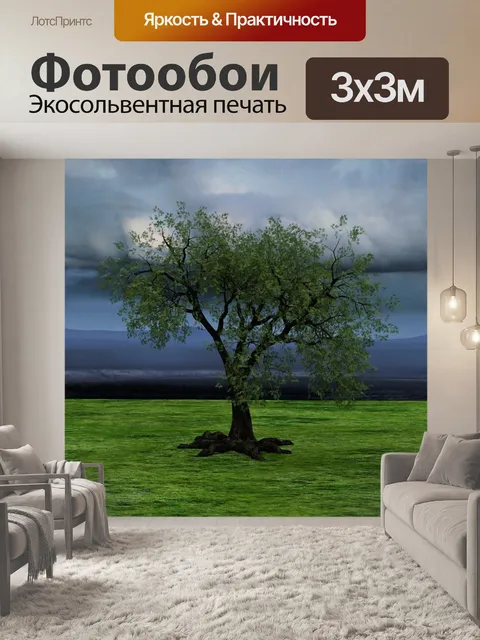 Фотообои дерево