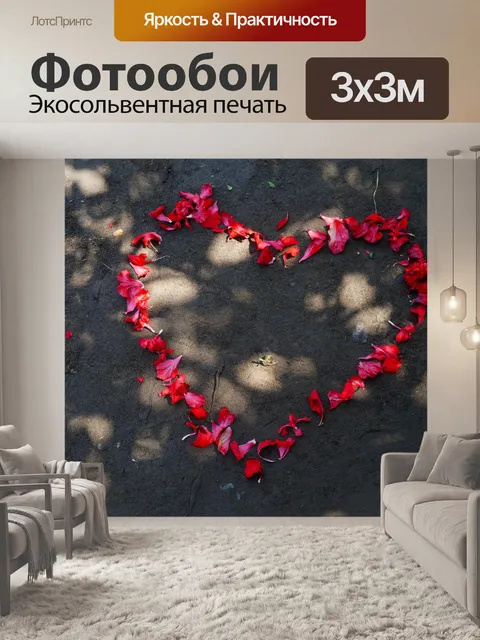 Фотообои Цветы