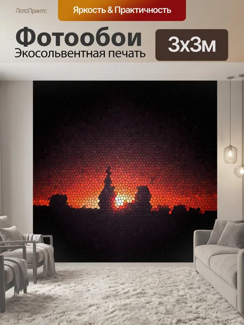 Фотообои Аннотация