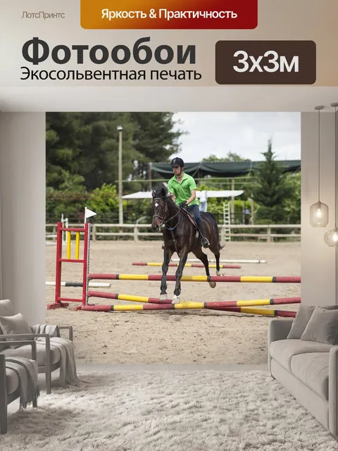 Фотообои Спорт