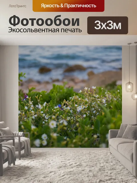 Фотообои Красивая