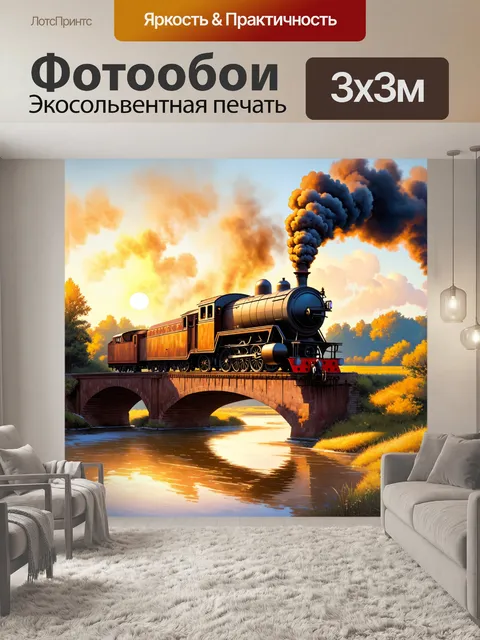 Фотообои восход солнца освещает древний паровоз, стоящий на ржавом железнодорожном мосту, воды реки отражают его силуэт
