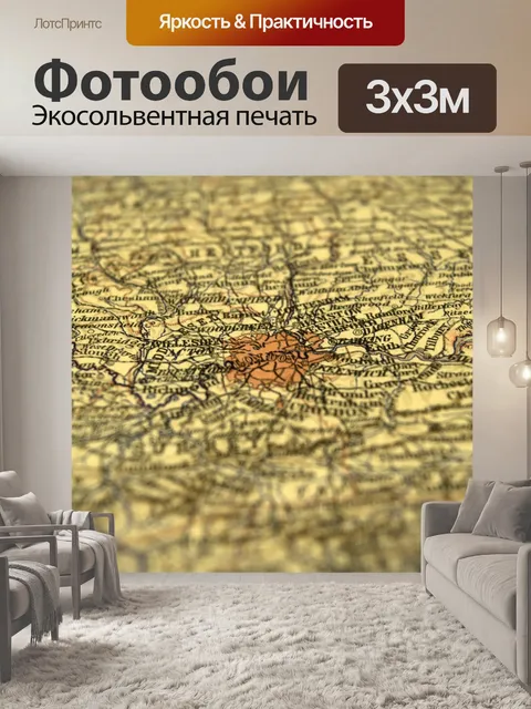 Фотообои Карта