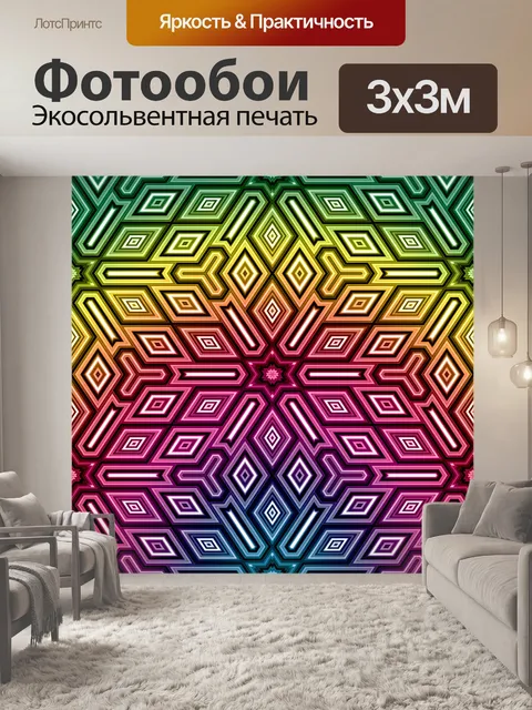 Фотообои Геометрический узор фона красочный