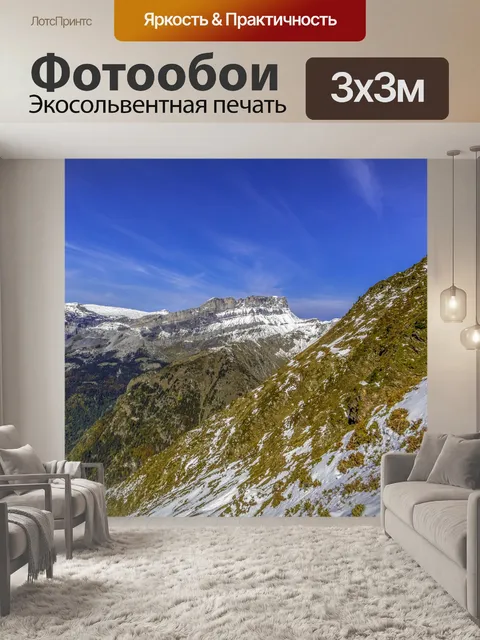 Фотообои Зимние горы