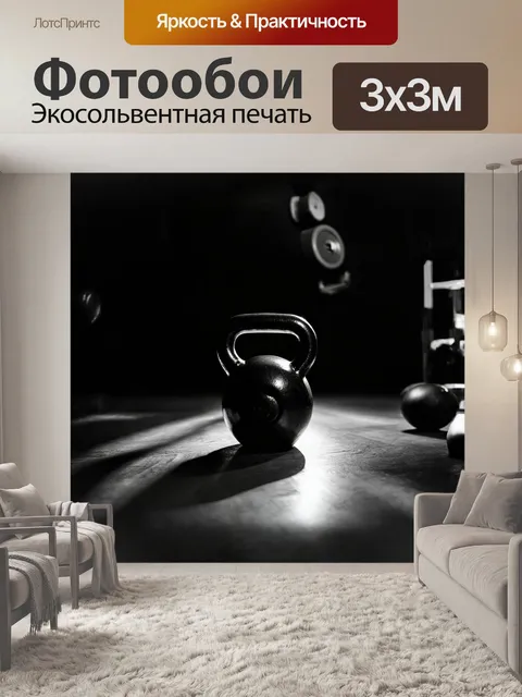 Фотообои в темном спортивном зале гиря стоит на деревянном полу