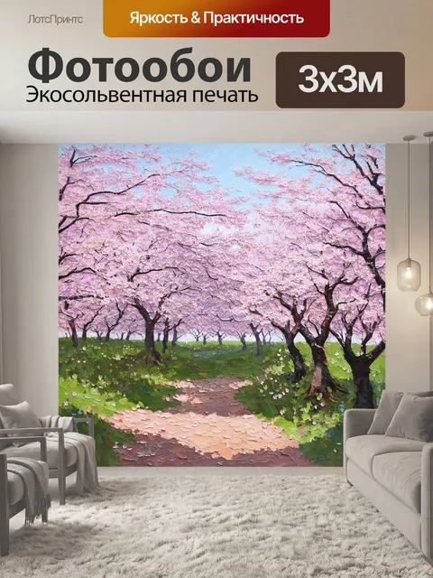 Фотообои пейзаж с густым лесом сакуры ранней весной, когда деревья покрыты цветами, а под ногами растет свежая зелень