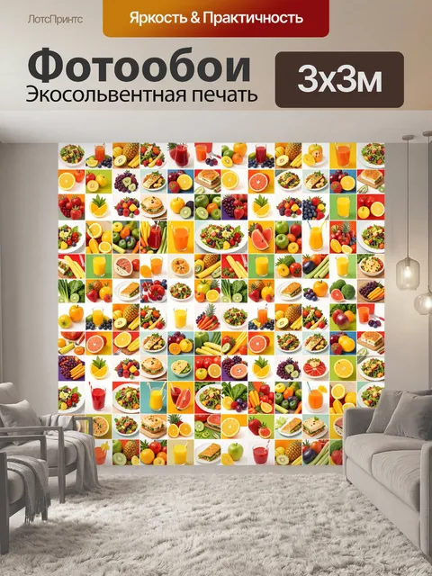 Фотообои Фруктово-овощной коллаж в клетку