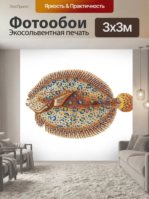 Фотообои Клипарт Fish vintage art