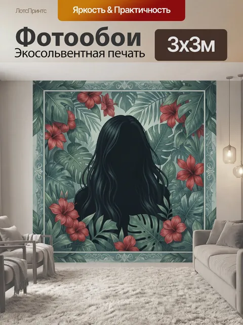 Фотообои Тропические цветы и листья в рамке