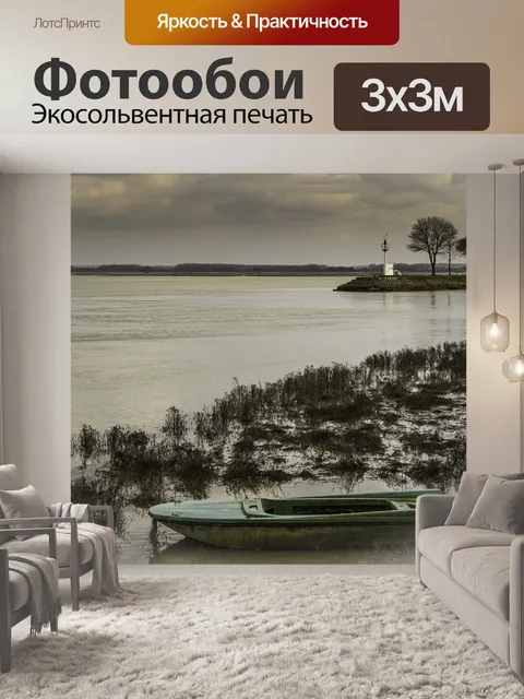 Фотообои Лодки