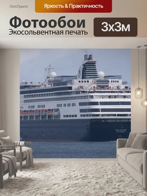 Фотообои Круизное судно Отправляясь