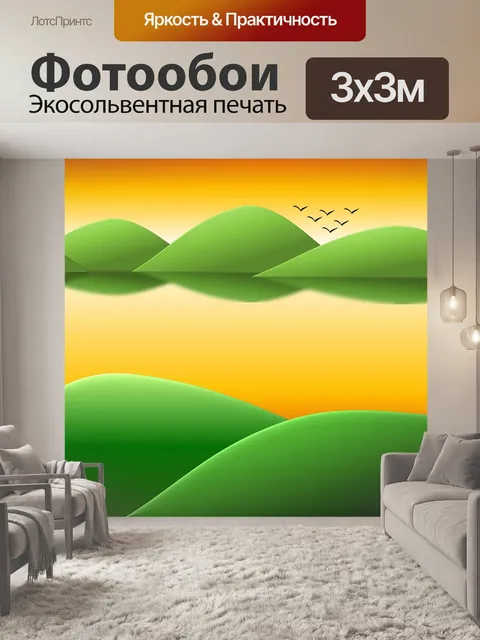 Фотообои Мультфильм