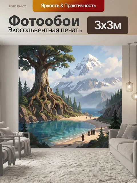 Фотообои Сказочная долина у воды