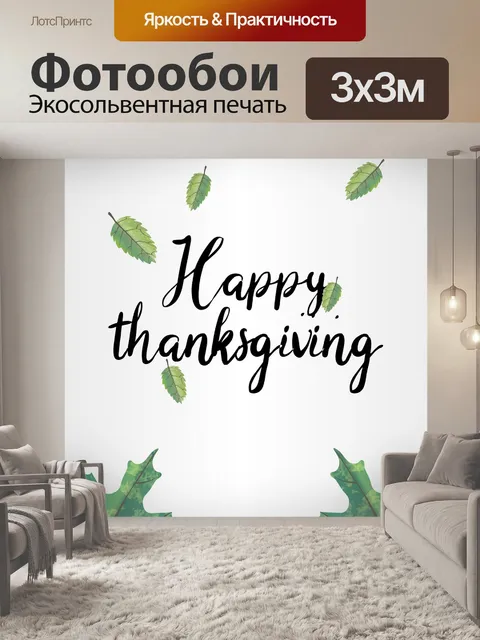 Фотообои Цветы