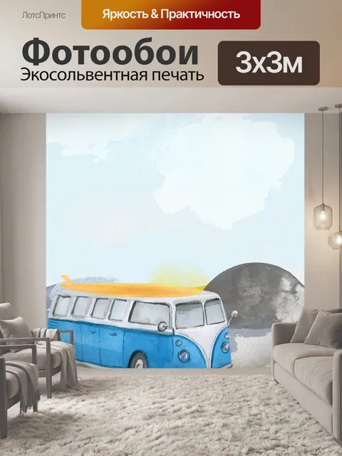 Фотообои Акварель пляж фон