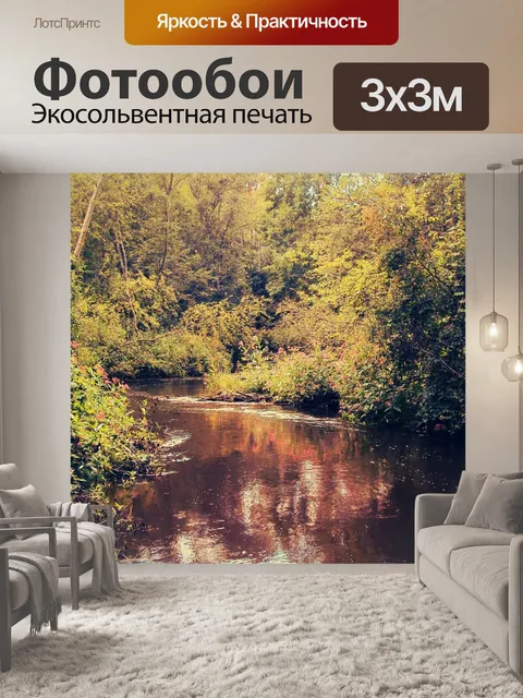 Фотообои Природа