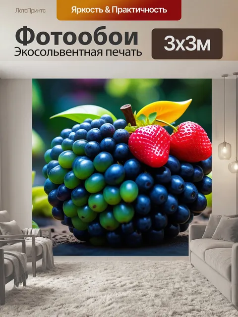Фотообои сказочные фрукты в волшебном саду