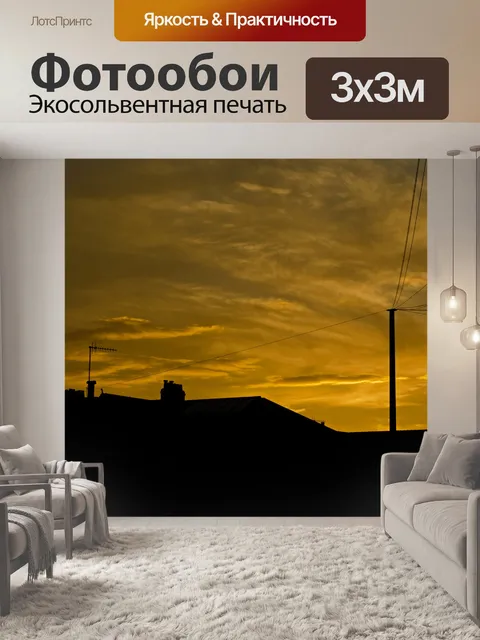 Фотообои Закат