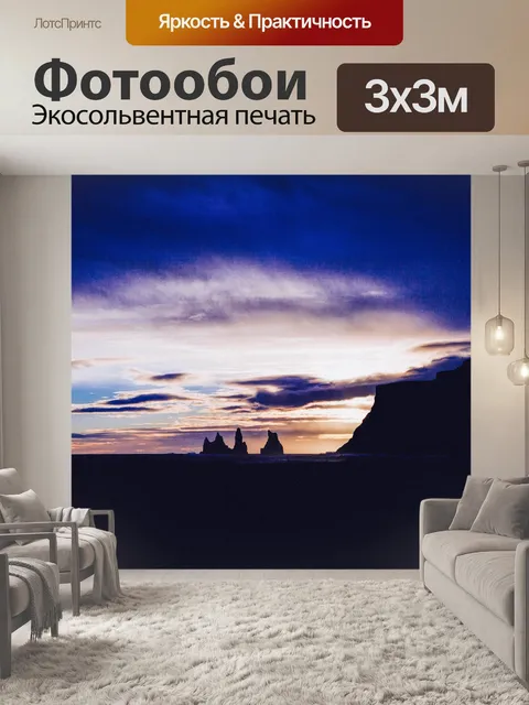 Фотообои Океан
